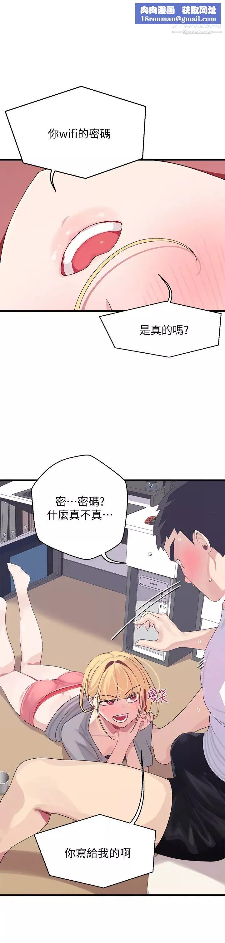 撲通撲通配對中第4話-不知道放進去是什麼感覺