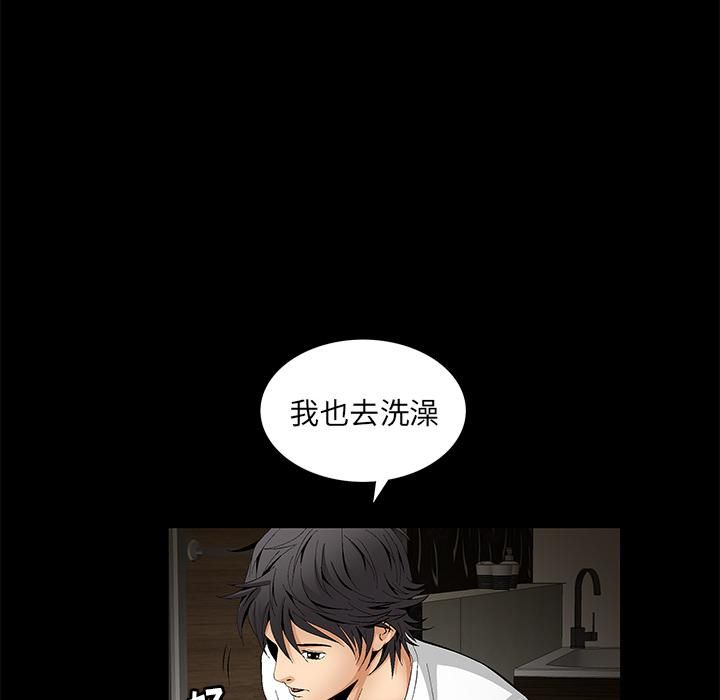 羁绊第3话