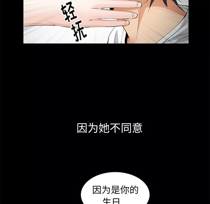 羈絆第3話