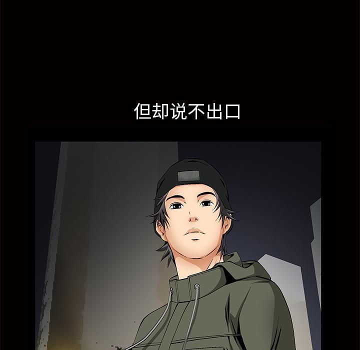 羈絆第3話
