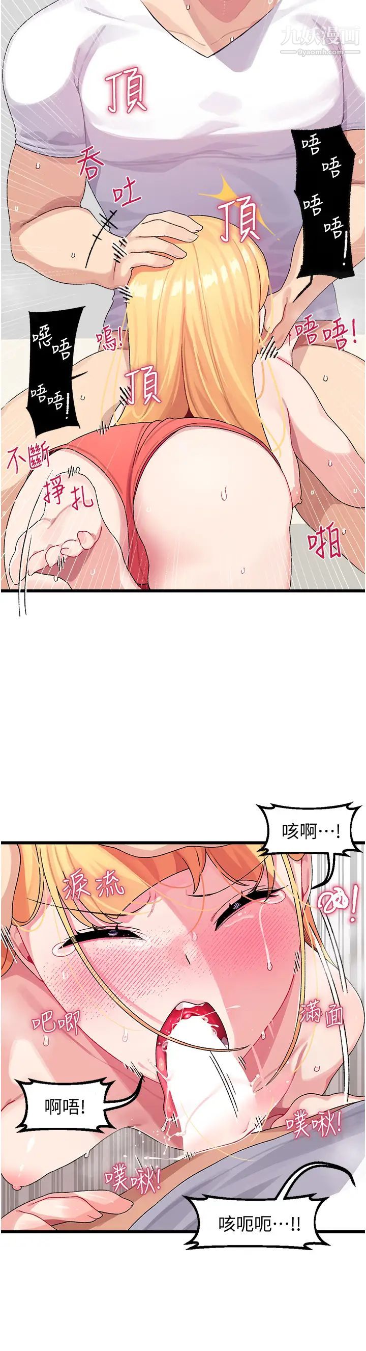 扑通扑通配对中第4话-不知道放进去是什么感觉