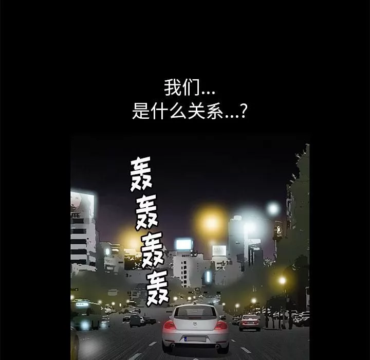 羈絆第3話