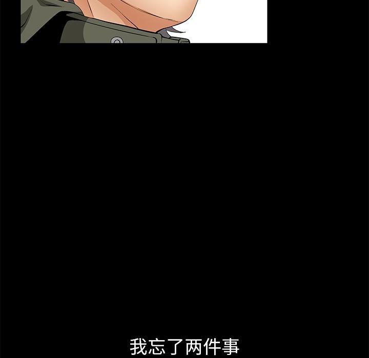 羁绊第3话