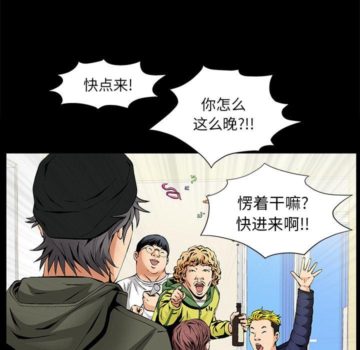 羁绊第3话