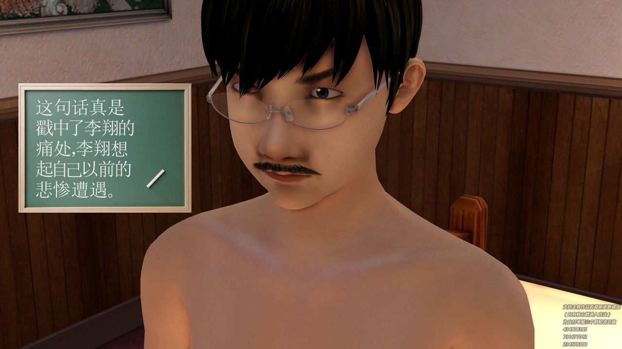 [3D]契約戰士第28話