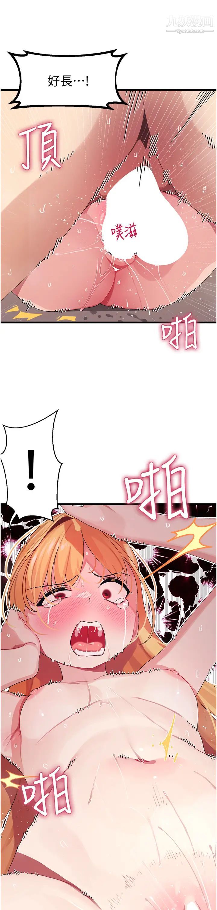 扑通扑通配对中第4话-不知道放进去是什么感觉