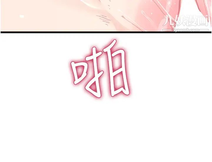 撲通撲通配對中第5話-火辣辣的30公分體驗