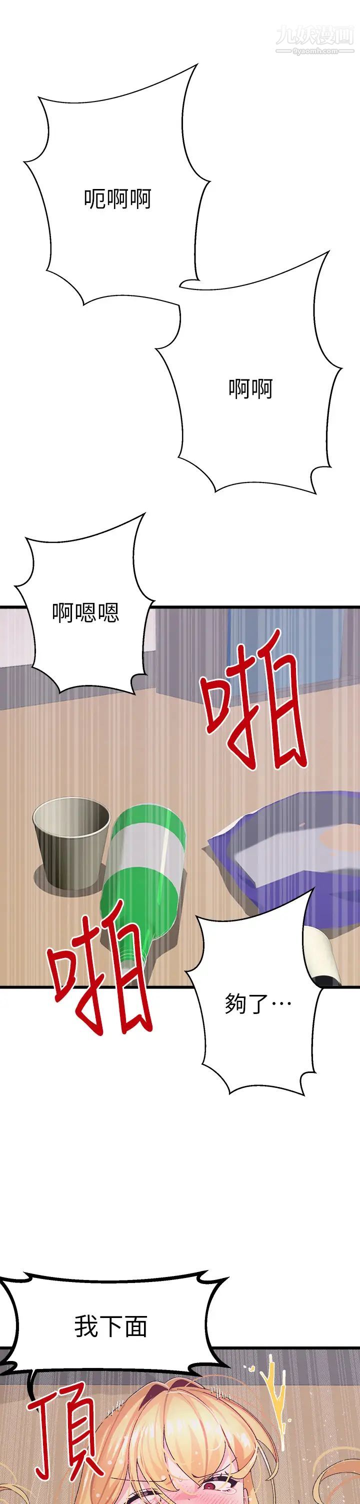 撲通撲通配對中第5話-火辣辣的30公分體驗