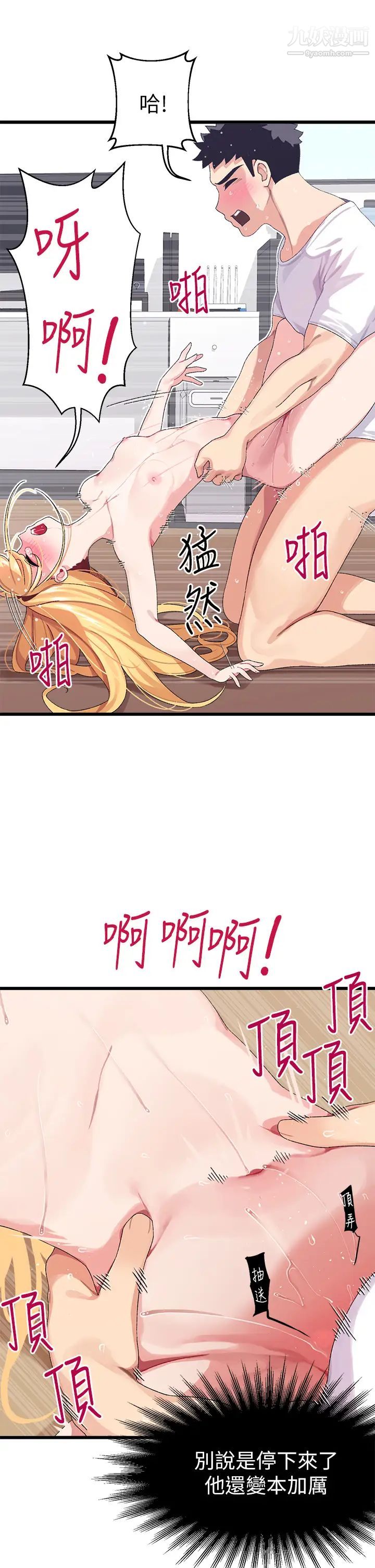 撲通撲通配對中第5話-火辣辣的30公分體驗