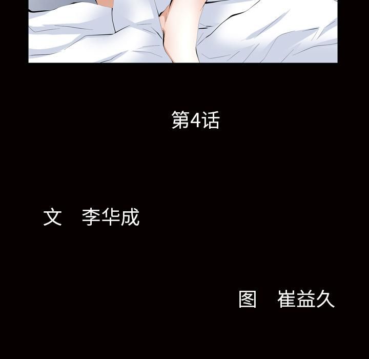 羁绊第4话