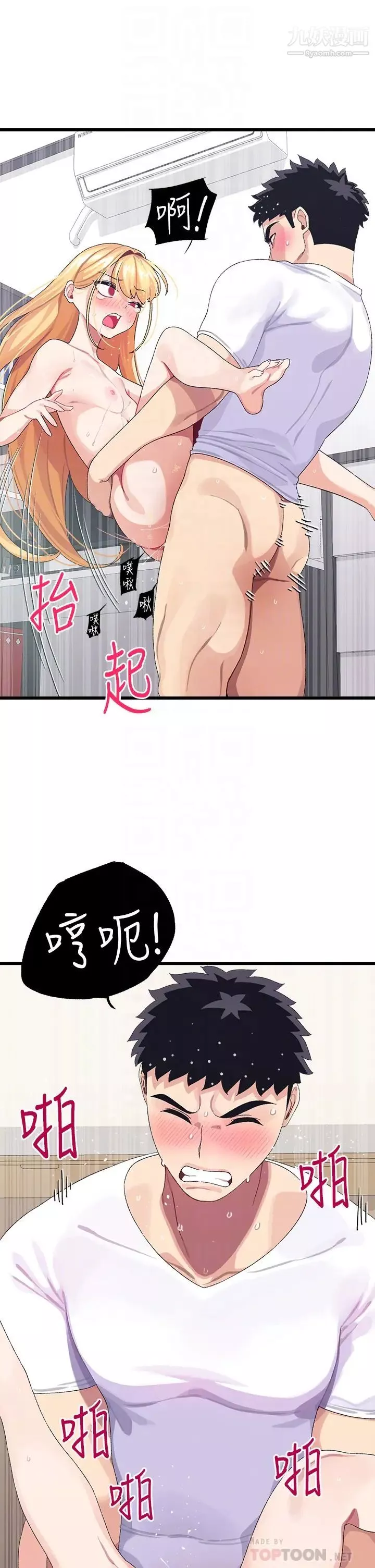撲通撲通配對中第5話-火辣辣的30公分體驗
