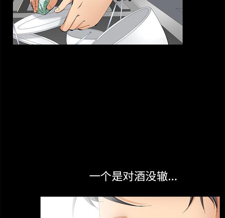 羁绊第4话