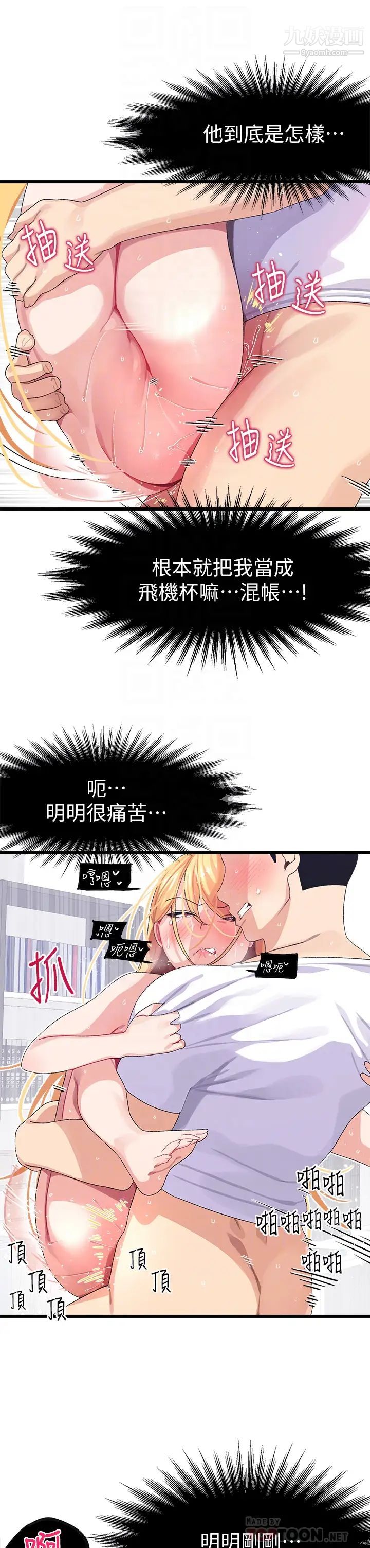 撲通撲通配對中第5話-火辣辣的30公分體驗