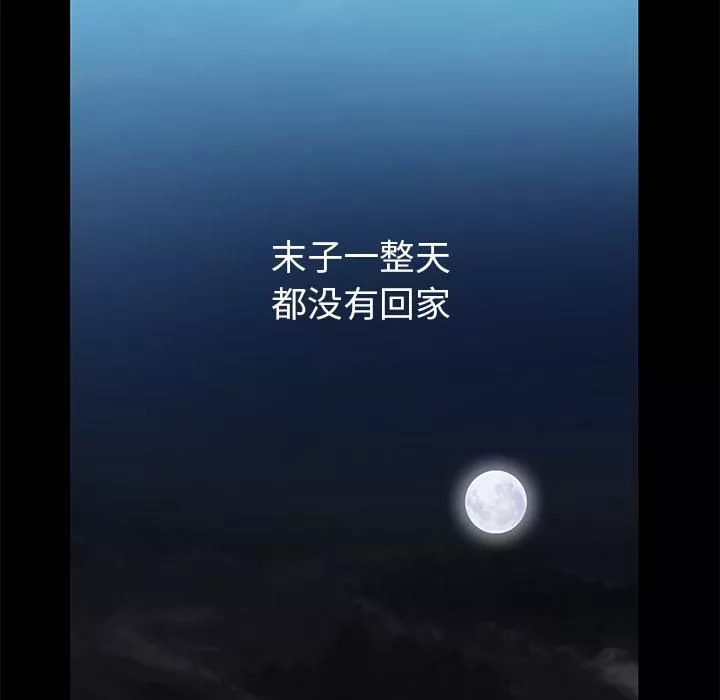 羈絆第4話