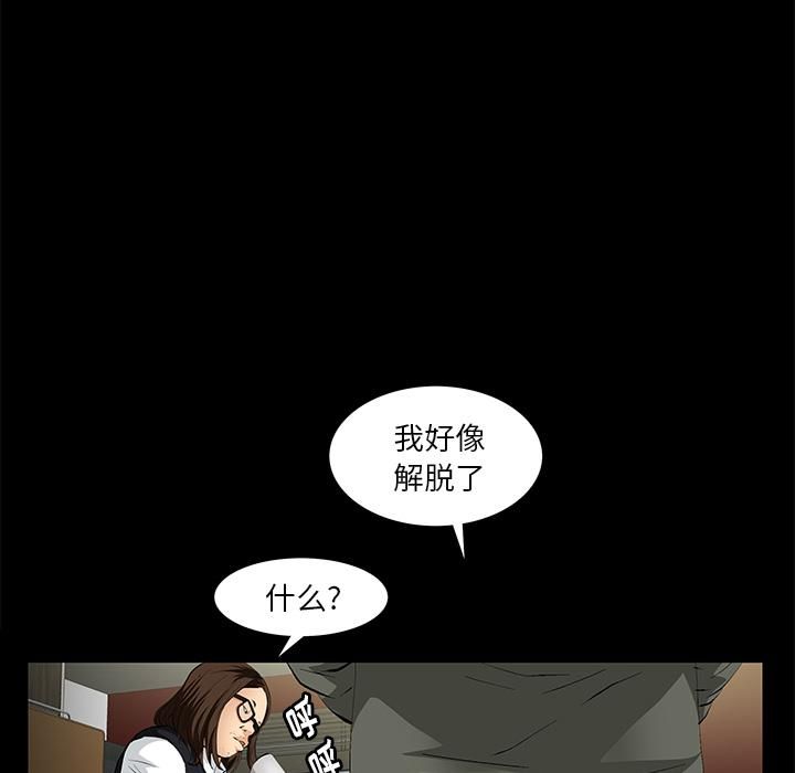 羈絆第4話