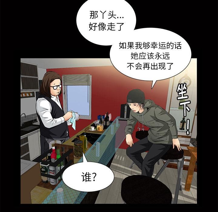 羈絆第4話