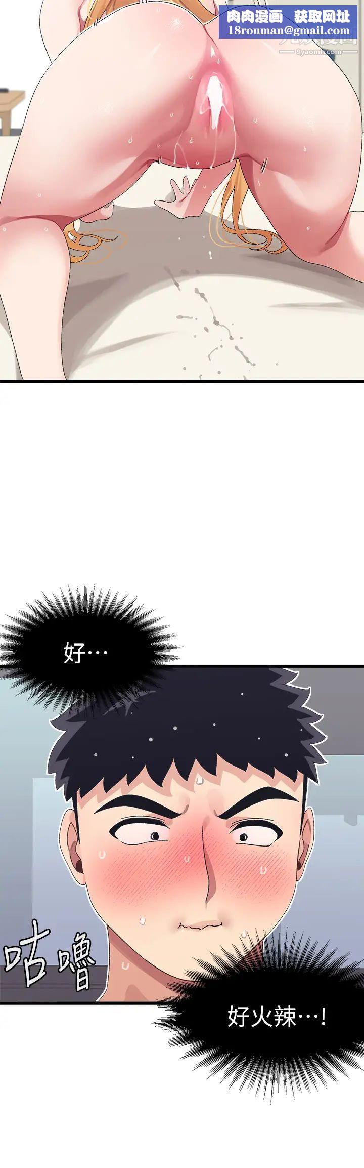 撲通撲通配對中第5話-火辣辣的30公分體驗
