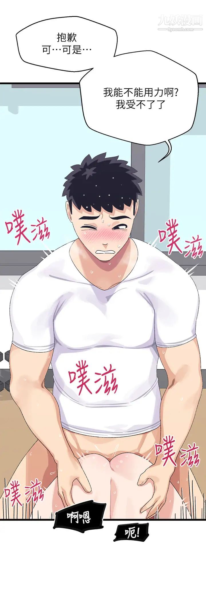 撲通撲通配對中第5話-火辣辣的30公分體驗