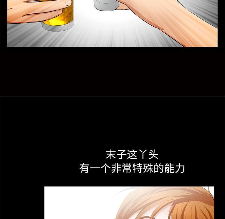 羈絆第4話