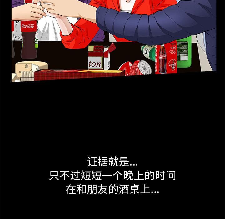 羈絆第4話