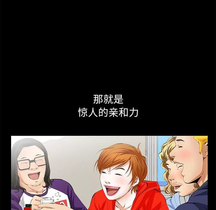 羈絆第4話