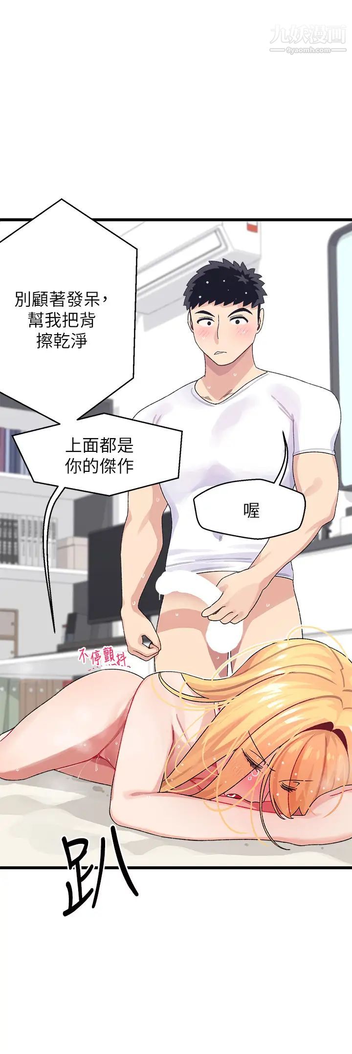 撲通撲通配對中第5話-火辣辣的30公分體驗