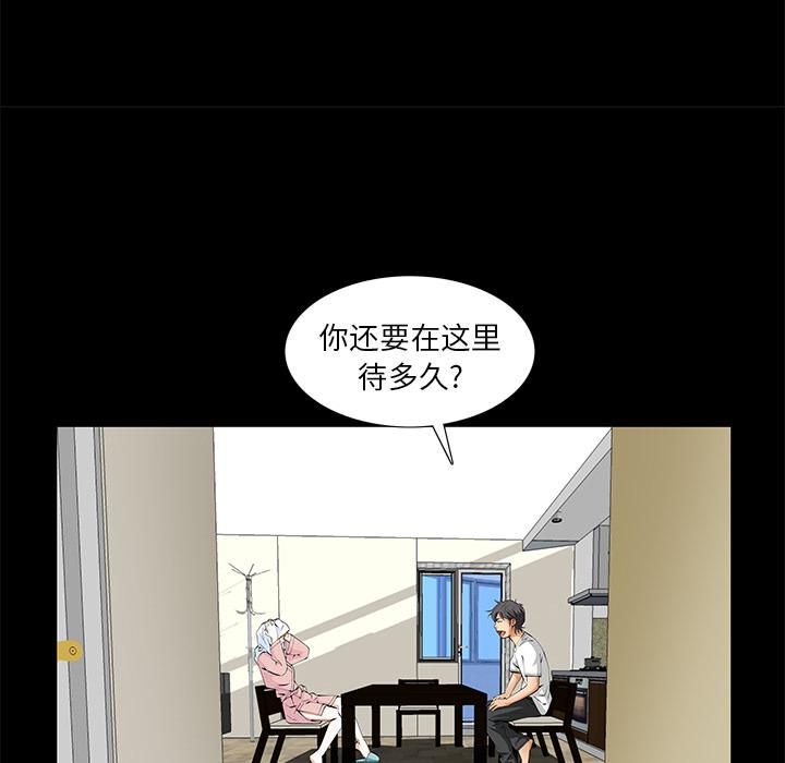 羁绊第4话