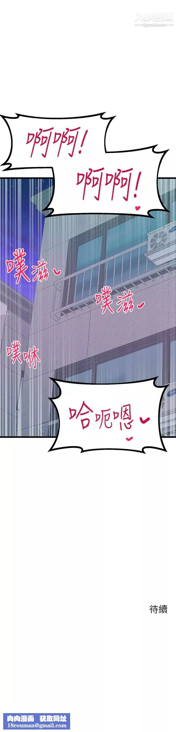 撲通撲通配對中第5話-火辣辣的30公分體驗