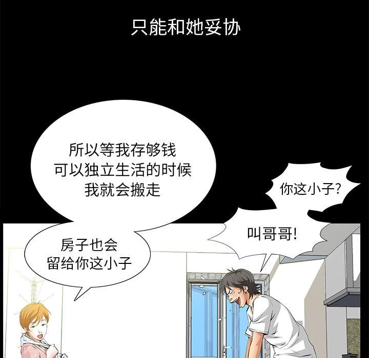 羁绊第4话