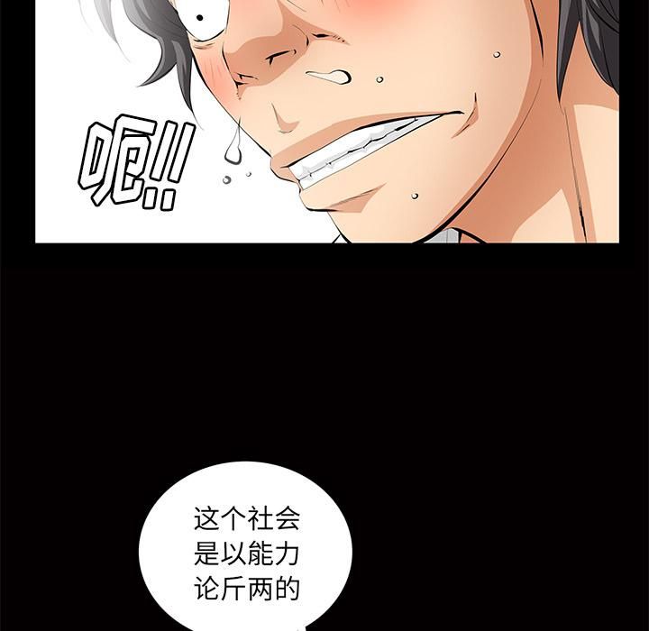 羈絆第4話