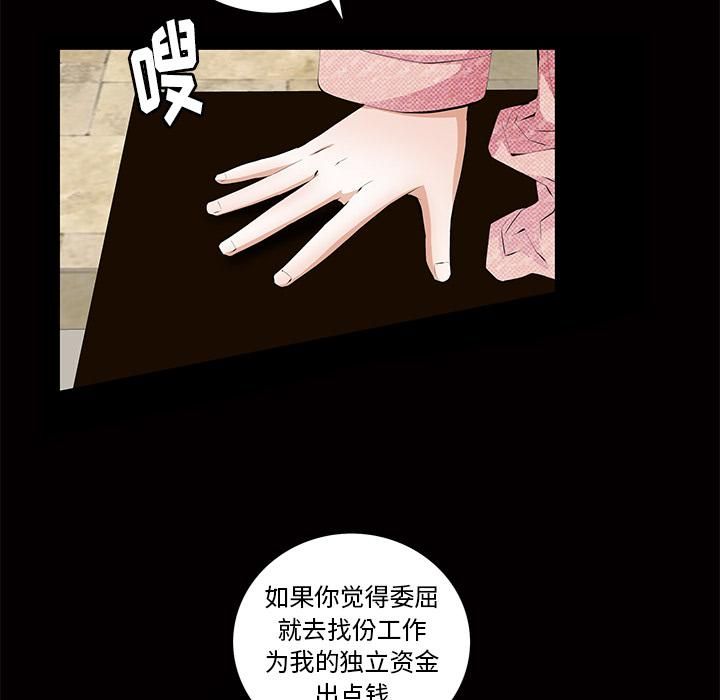 羁绊第4话