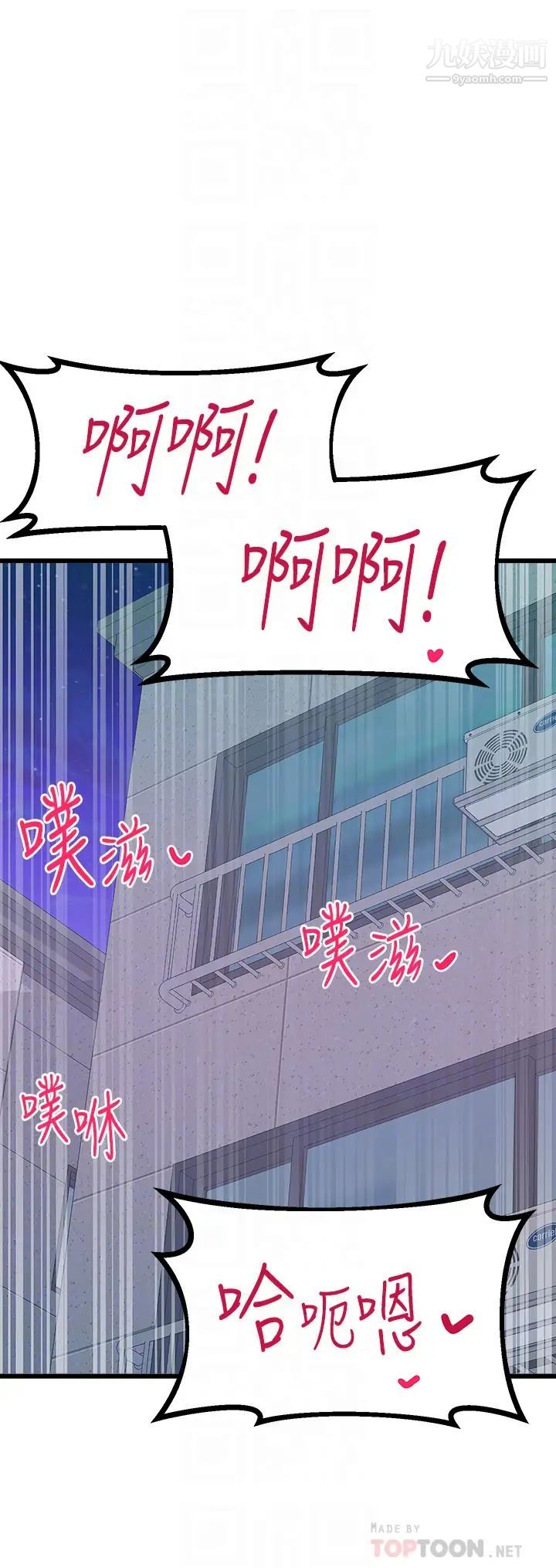 撲通撲通配對中第6話-要做點會流汗的運動嗎?