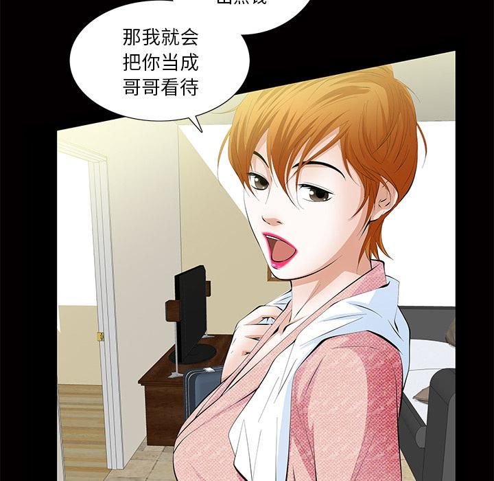 羁绊第4话