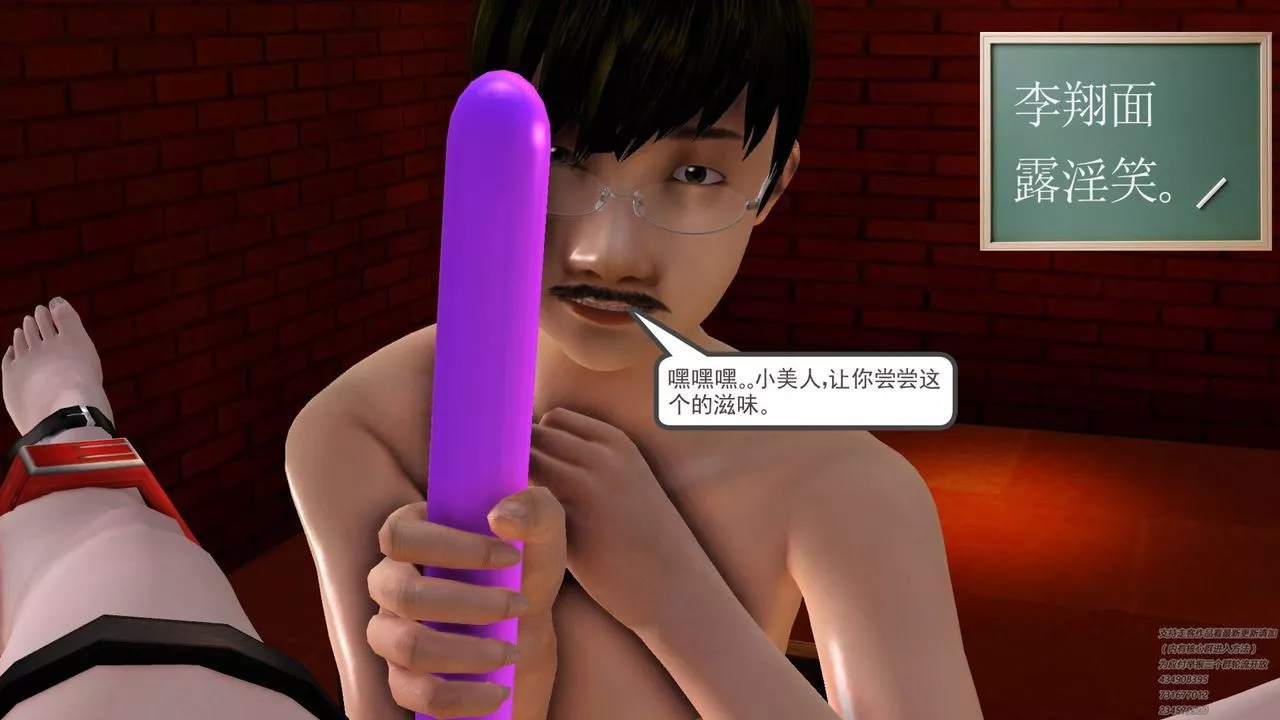 [3D]契約戰士第29話