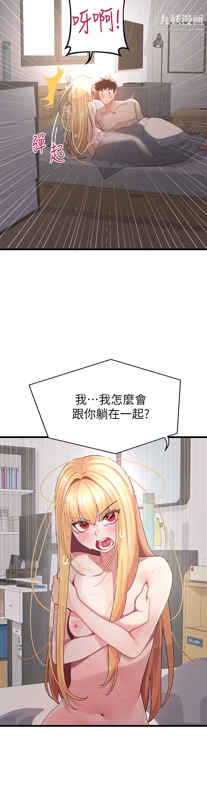 扑通扑通配对中第6话-要做点会流汗的运动吗?