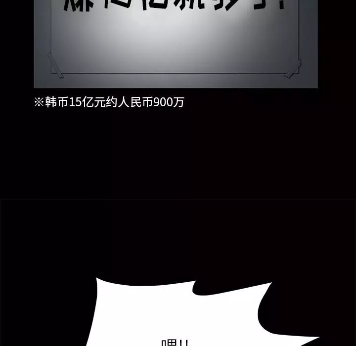 羈絆第4話