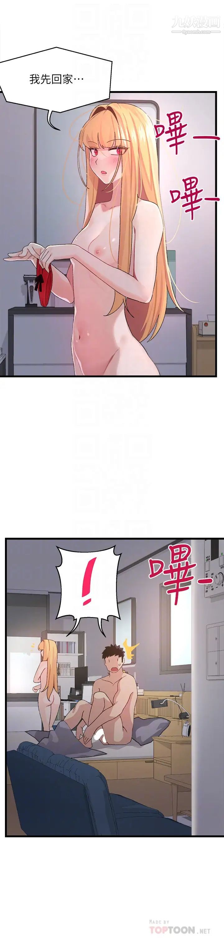 扑通扑通配对中第6话-要做点会流汗的运动吗?