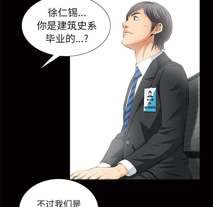羁绊第4话