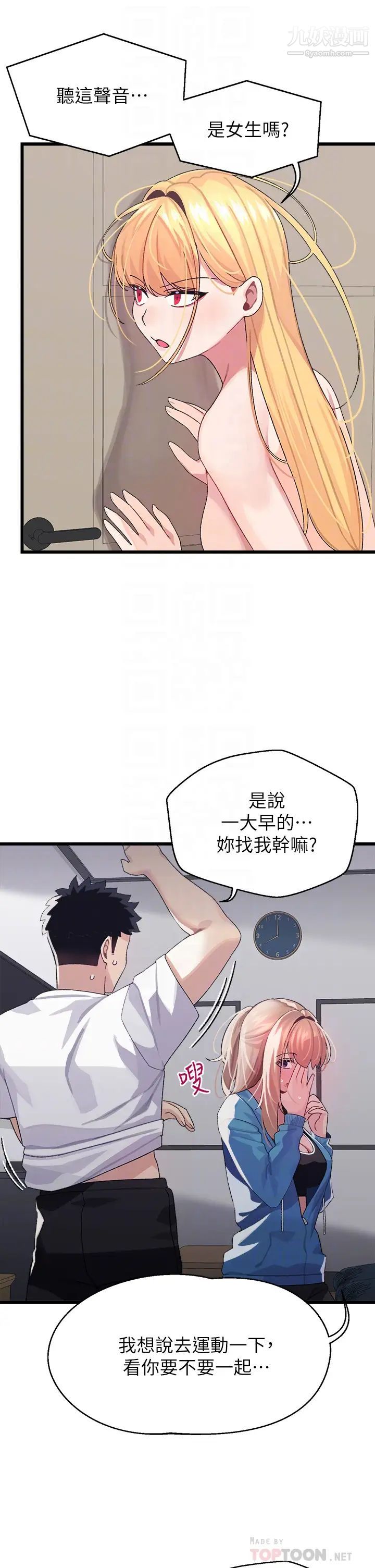 扑通扑通配对中第6话-要做点会流汗的运动吗?