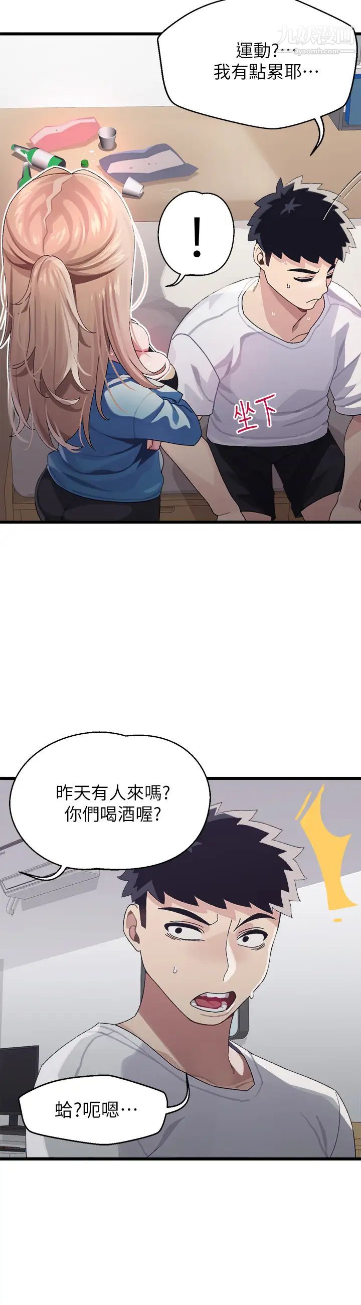 扑通扑通配对中第6话-要做点会流汗的运动吗?