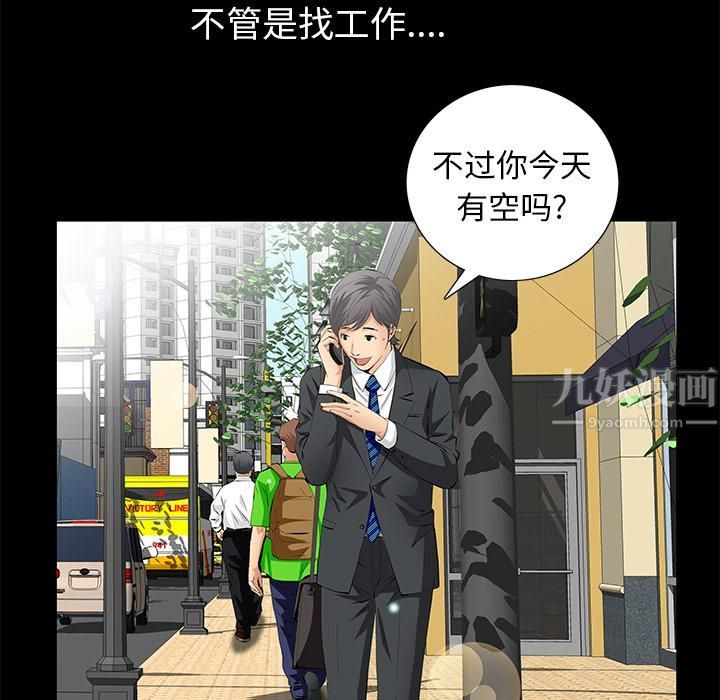 羈絆第4話