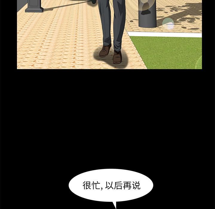 羁绊第4话