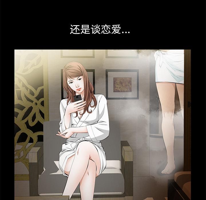 羈絆第4話