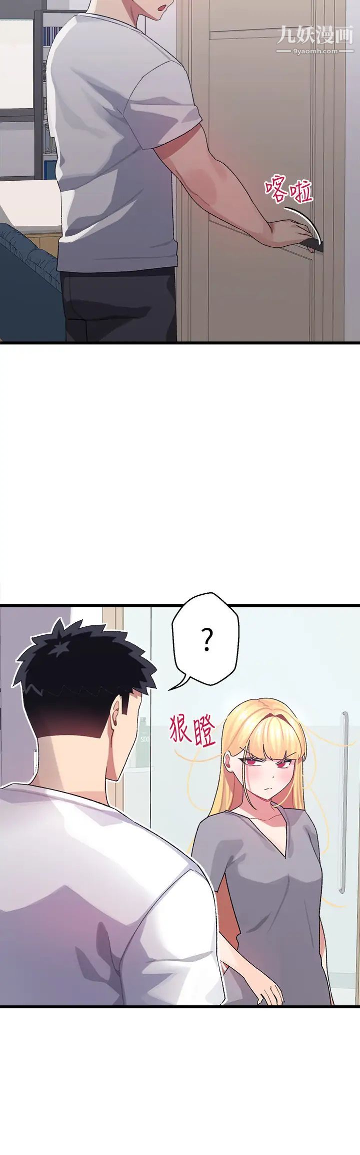 撲通撲通配對中第6話-要做點會流汗的運動嗎?