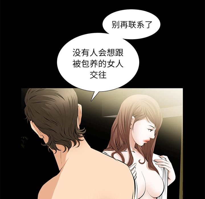 羁绊第4话