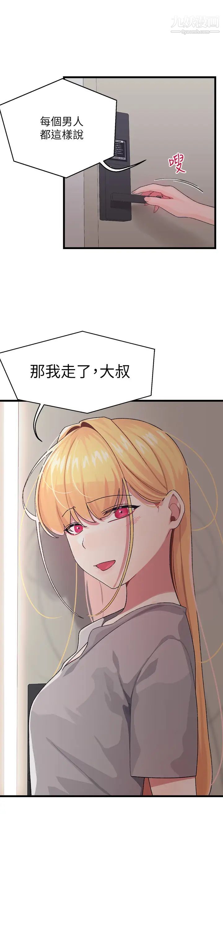 扑通扑通配对中第6话-要做点会流汗的运动吗?