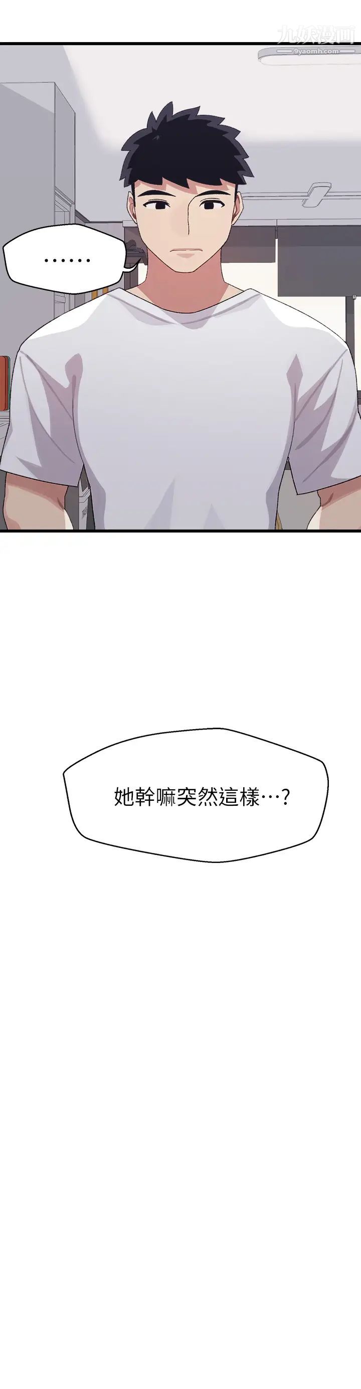 扑通扑通配对中第6话-要做点会流汗的运动吗?