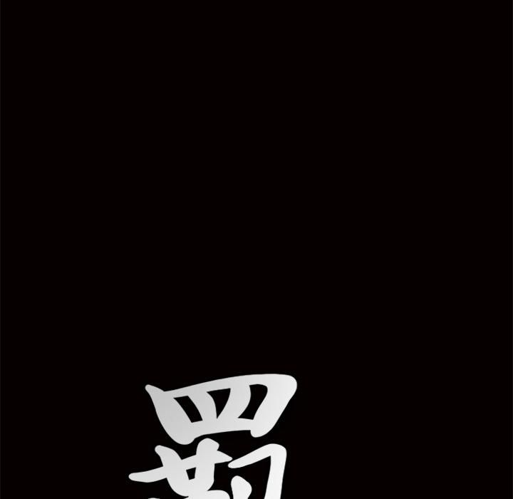 羁绊第4话