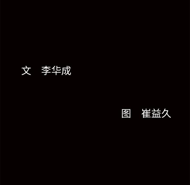 羁绊第4话