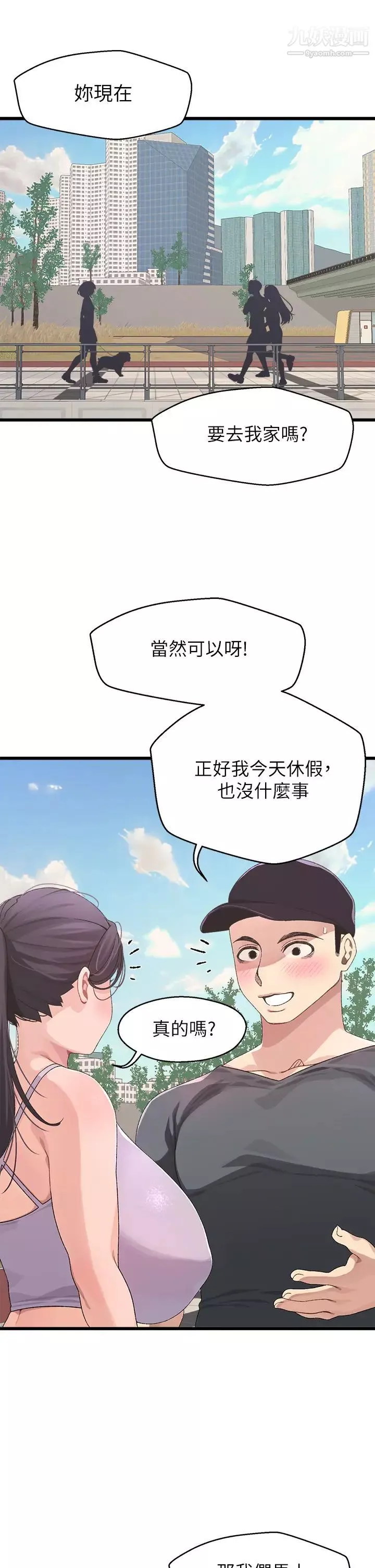 撲通撲通配對中第7話-我早想揉爆這對巨乳瞭!